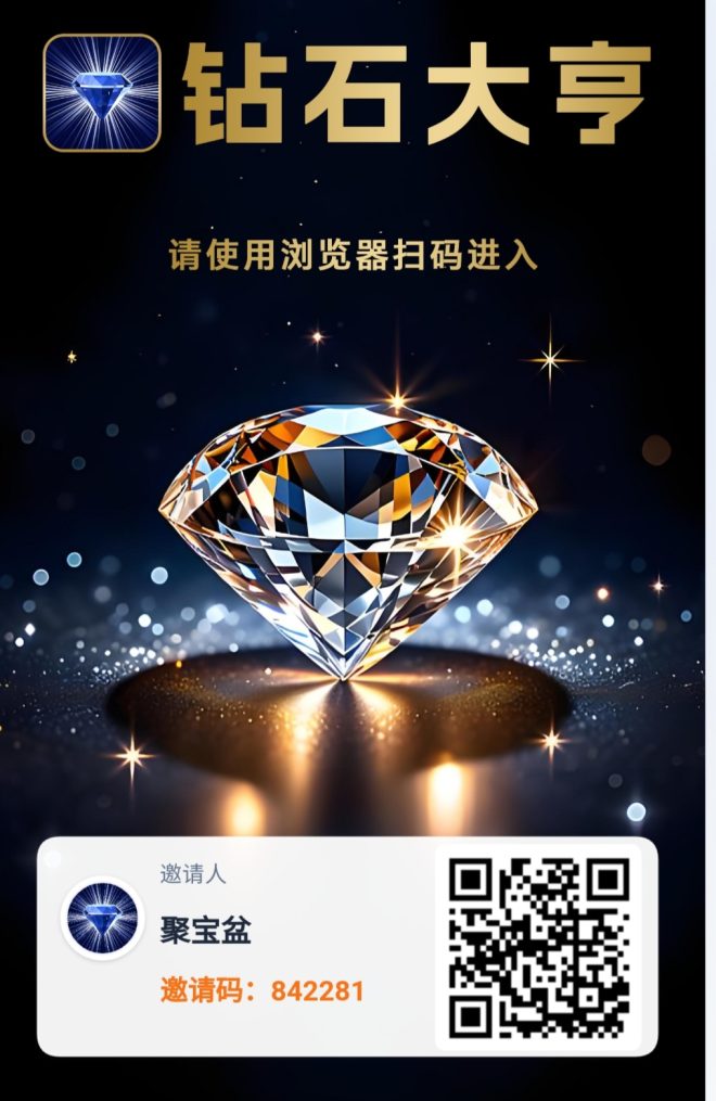 钻石大亨零撸，签到得1钻，5代收益，暴力-首码项目网