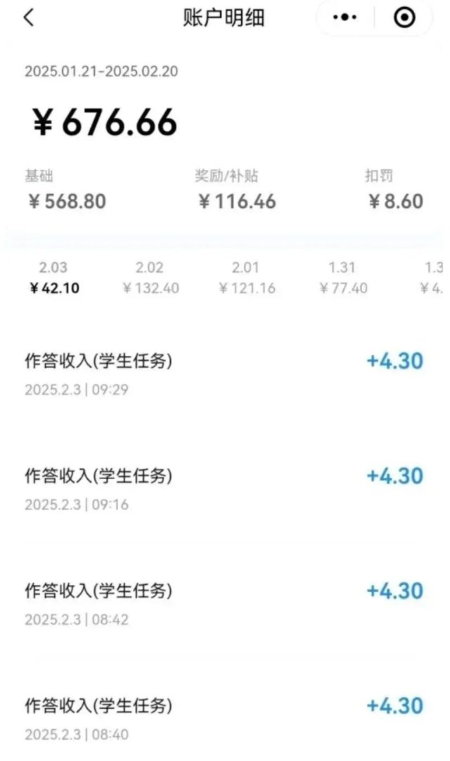 开学批改作业爆单，一单3元，小白闭眼做-首码项目网