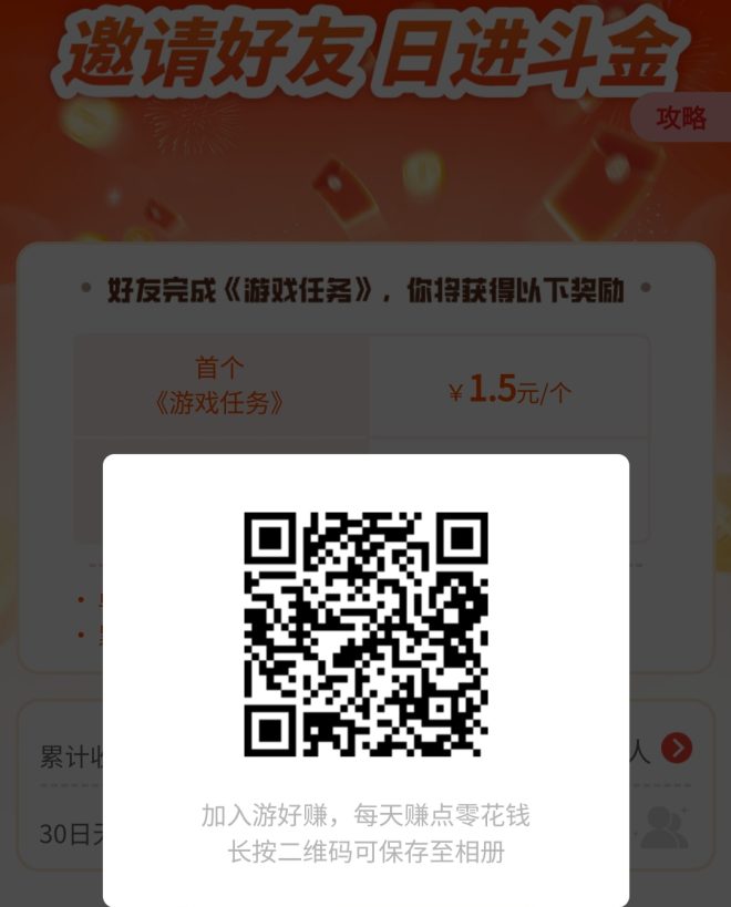 游好赚新悬赏平台!日撸300+活动扶持拉满!注册即送3.66米!做任务3元送30会员,活动截止8.19!-首码项目网