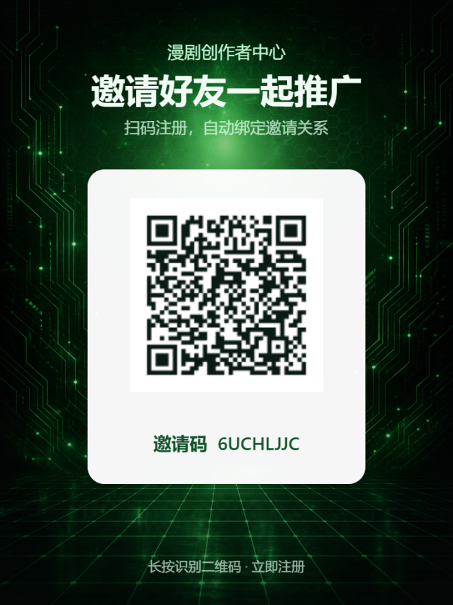 斗音漫剧代刷,一机一号,机子越多收益越高-首码项目网