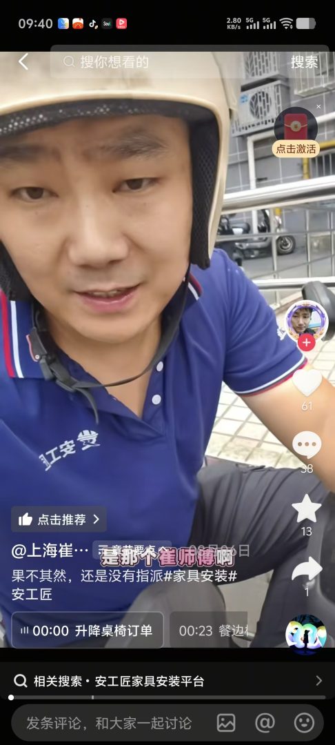 安工匠:正规大平台全网首发百万补贴中,邀请商家师傅双分成,错过万师傅鲁班大师别再错过-首码项目网