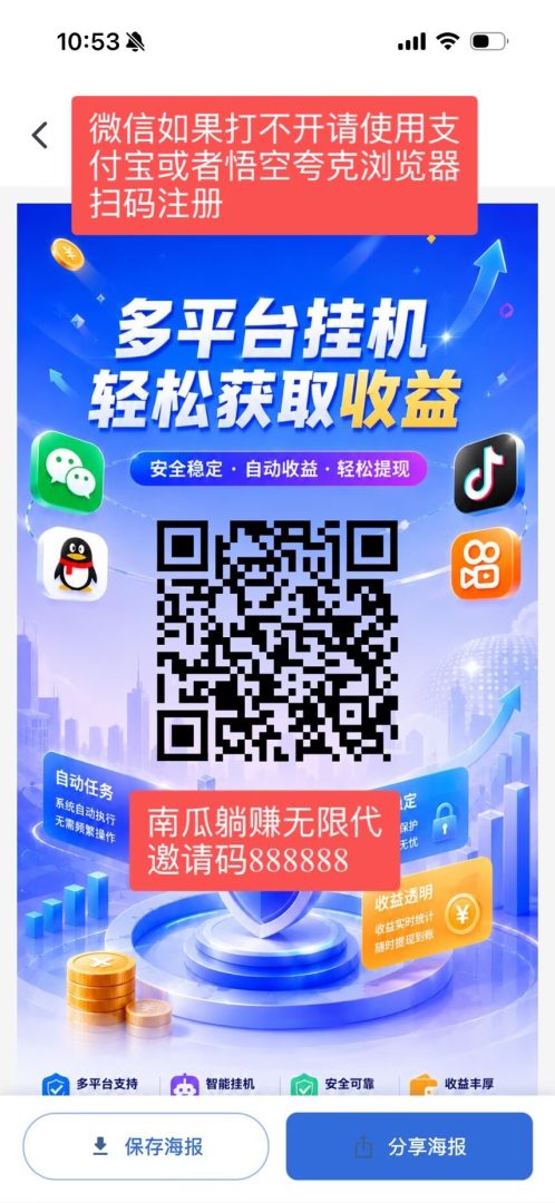 躺赚QQ抖音挂机 正在预热,修改邀请码联系我-首码项目网