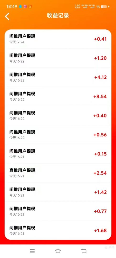 爽赚吧首码零撸无限看广:内置6款看广软件,0.1起提秒到无次数限制-首码项目网