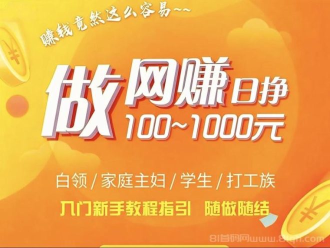 益丰宝24小时自栋运行,轻松收入翻倍增-首码项目网