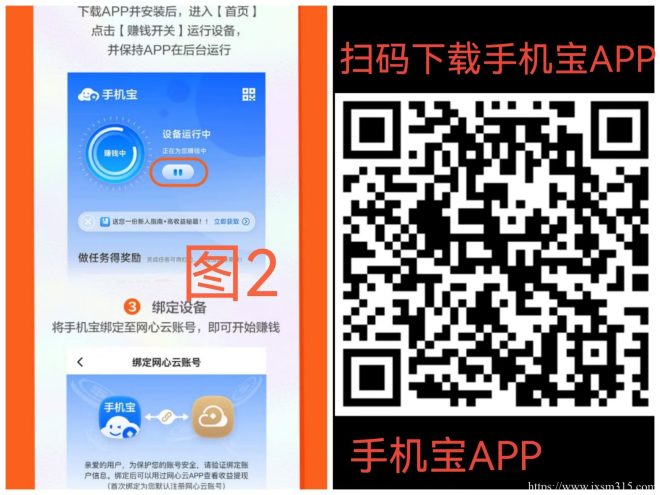 老平台网心云，闲置宽带手机流量全自动挂机项目，收益很可观-首码项目网