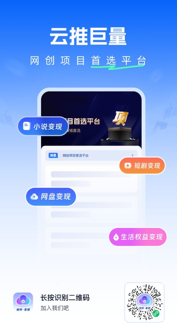 云推巨量官方注册入口，网盘拉新官方网站！-首码项目网