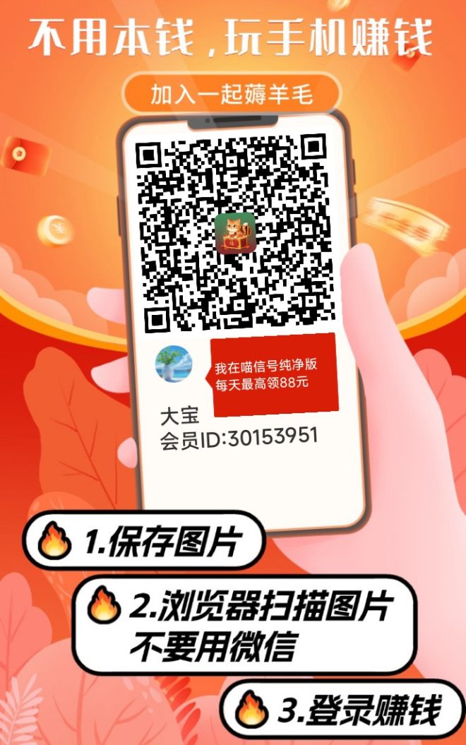 喵信号纯净版全新首码,看广平台大放水,单包0.5元开高团享直推40%收益-首码项目网
