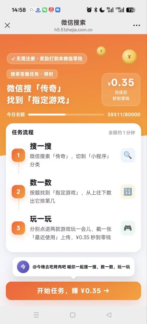 搜答宝:微信扫码小程序秒到0.35,拉小号0.5一个-首码项目网
