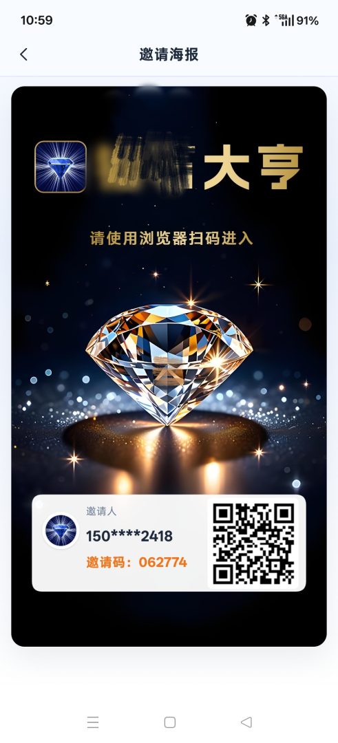 首码上线【钻石大亨】注册每天签到1钻,签到后秒提-首码项目网