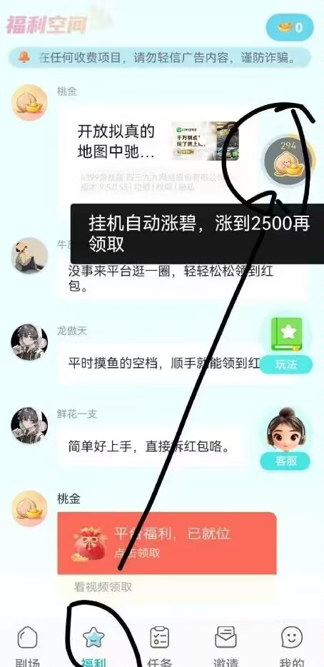 【满堂彩】首码零撸，每天提现-首码项目网