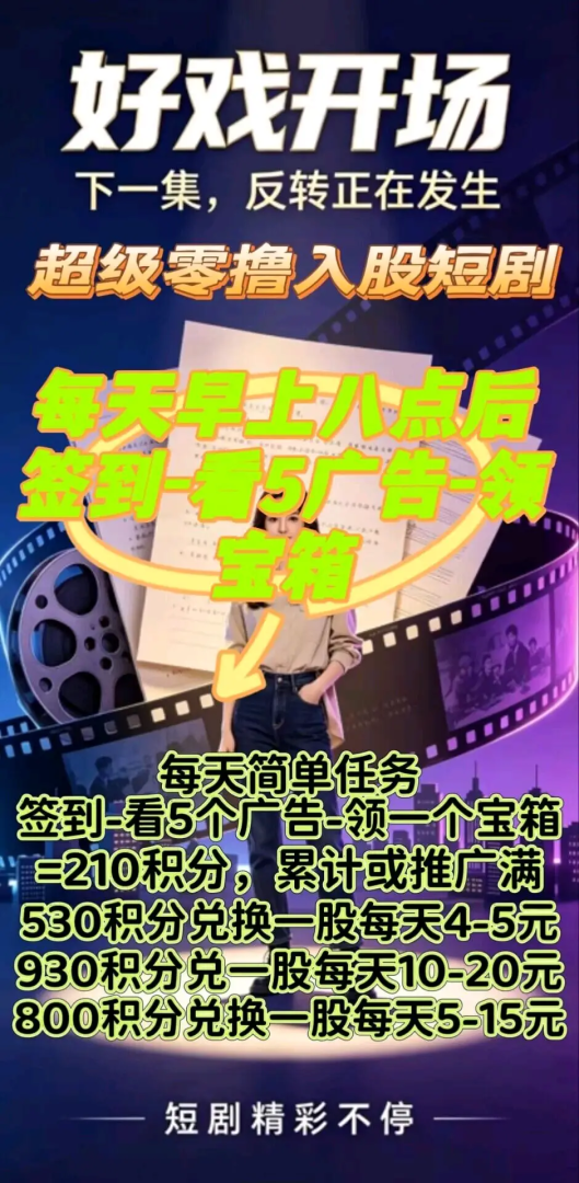 最新首码零撸(入股短剧达人),刚出-首码项目网
