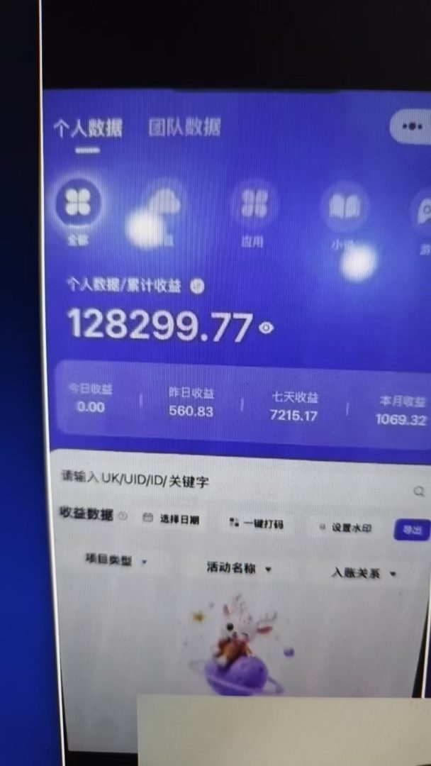 星聚时代，2026新风口，网盘拉新，收溢无上限，免费带，有QQ就可以搞-首码项目网