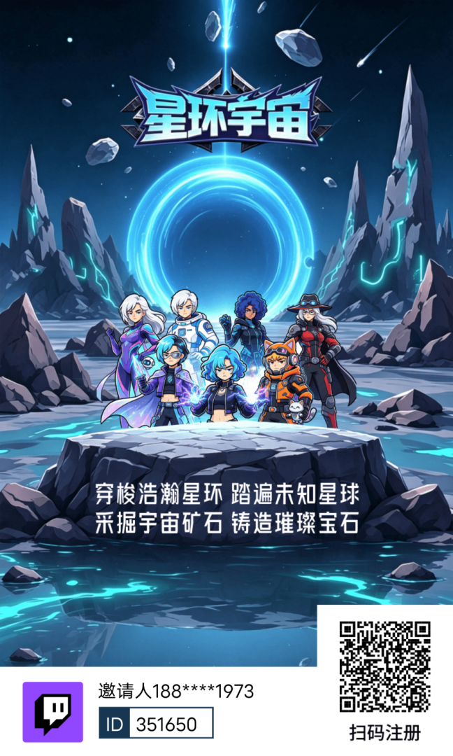 零撸基础玩法:免费拿矿石、锻造宝石-首码项目网