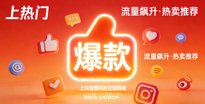 抖音米无忧带货,全新黑科技日入1000+,不出镜,不读稿,不投流,不值守!-首码项目网