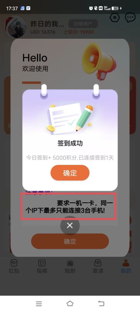 4个签到平台,每天可获得6米-首码项目网