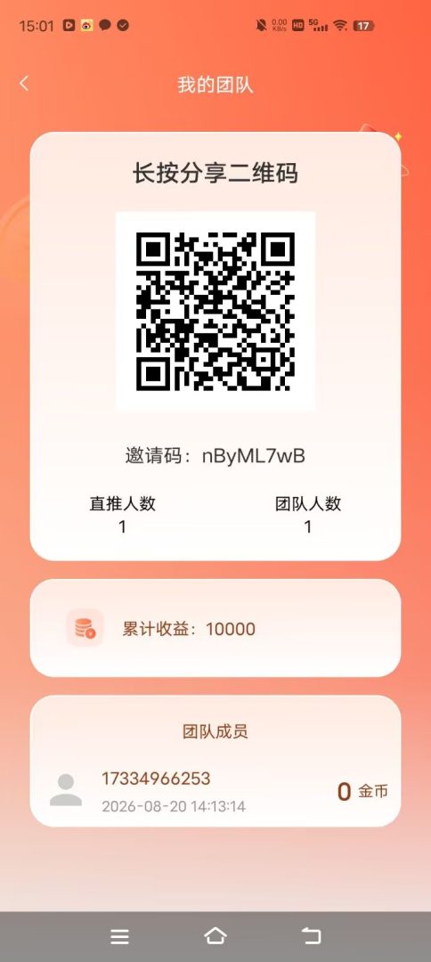 赞音达日赚5米：保底1毛一个广告一天能看50个，直推拿20%团队分5%，提米秒到-首码项目网