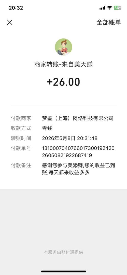美添赚阅读五年老牌:支持积分归集无需下载,稳定养老盘简单好撸-首码项目网
