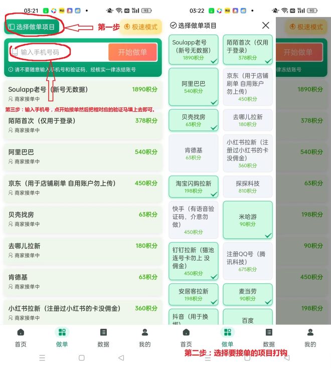 向日葵一键拉新接码平台，价格顶置，每天破百-首码项目网