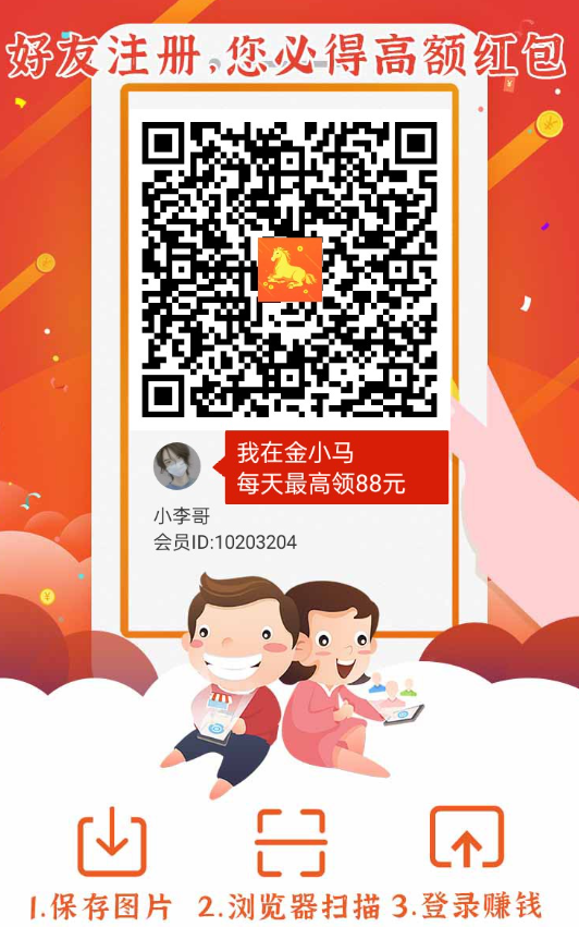 金小马零撸广告赚，单机每天20-50+， 苹果和安卓都可以玩-首码项目网