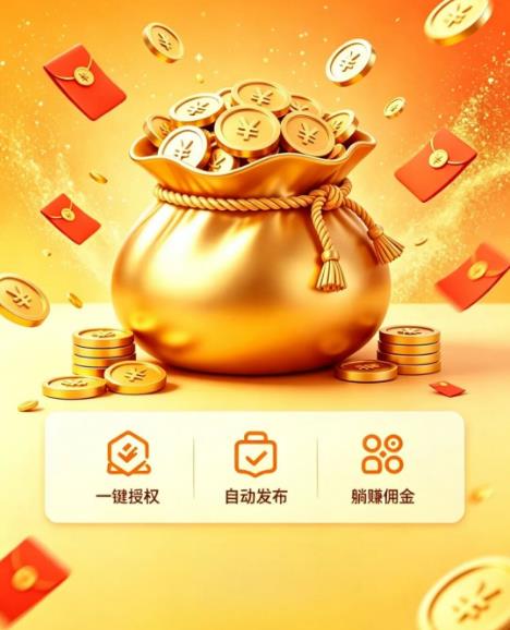 米无忧授权托管带货,靠抖音黑科技快速涨粉起号,零基础日入1000+!-首码项目网