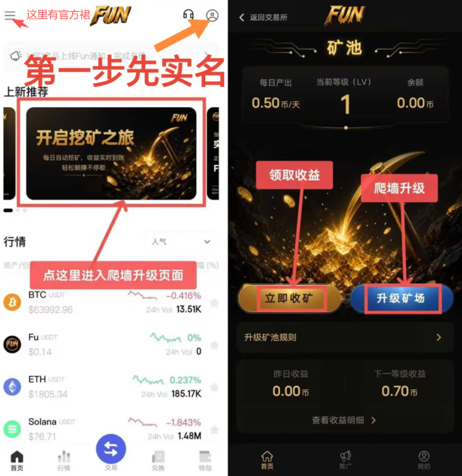 FUN零撸无广告简单签到项目：月撸二三百左右，一机一号禁止套号-首码项目网