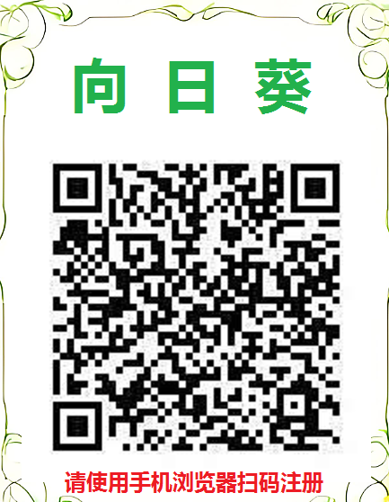 向日葵一键拉新平台,雷霆模式价格顶置,单号可撸100+-首码项目网