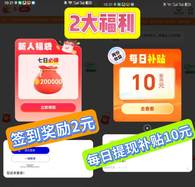 青寻刚出一秒:多鱼家新品直接看广告0.1到1元,苹果安卓双端通用,1元提wx和zfb-首码项目网