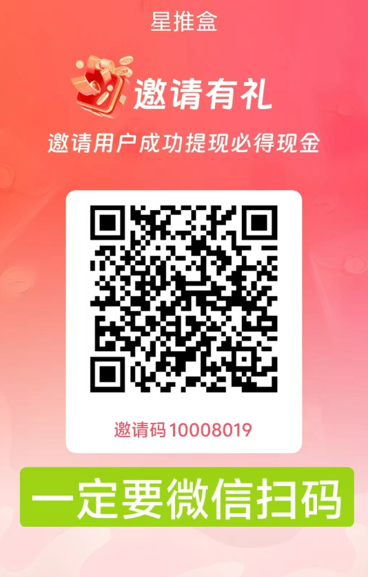 星推盒:零撸看广告赚金币自动涨到8000,放水新品保底当天几十米1,米起提禁科技-首码项目网