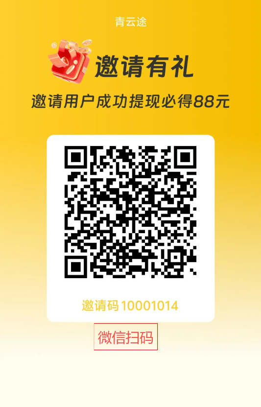 零撸看广告app，青云途，新出/大放水，挂机模式-首码项目网