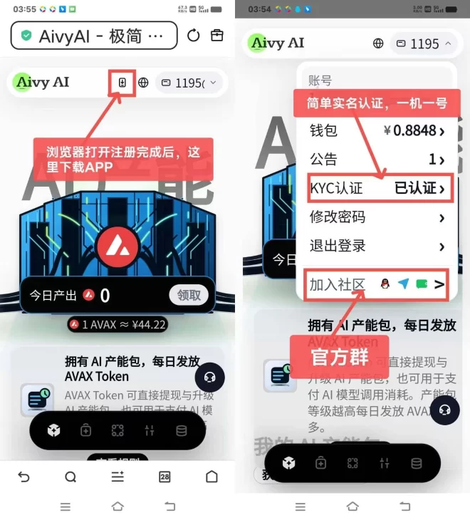 零撸AivyAI,新模式,新玩法,布局市场,日约 6.4-首码项目网