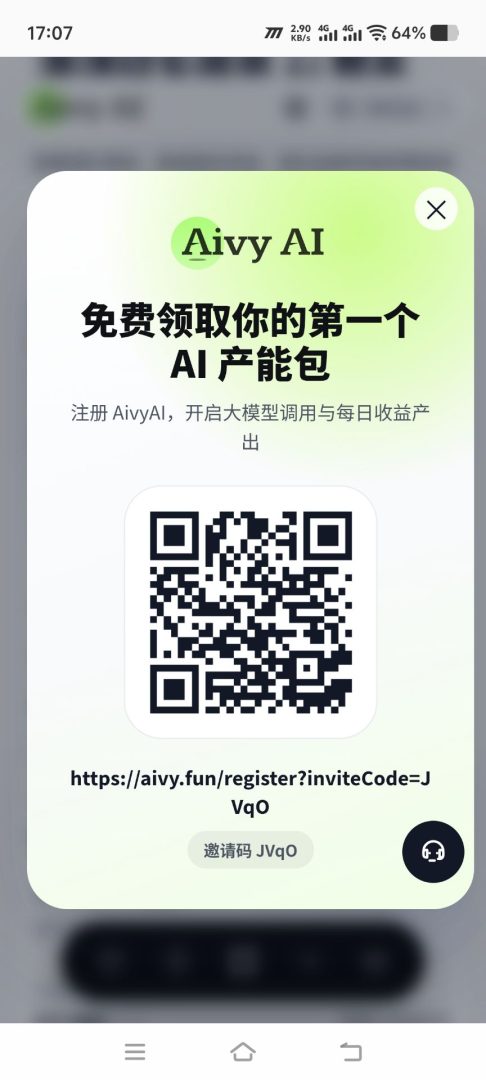 AivyAI全新零撸王炸首码刚出一秒，集AI工具与生态激励于一体，三重福利叠加高收益空间速来注册-首码项目网