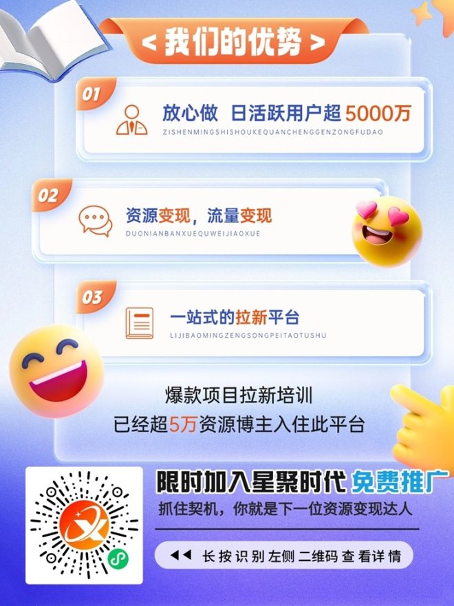 星聚时代注册有风险吗？网盘拉新单价真的很高吗？-首码项目网
