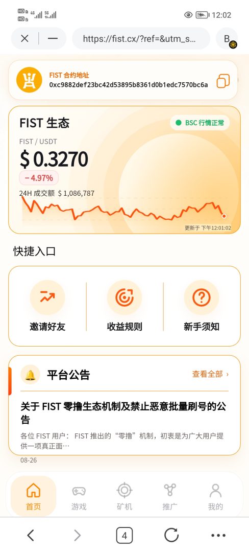 FIST首码0撸，爬墙模式。-首码项目网