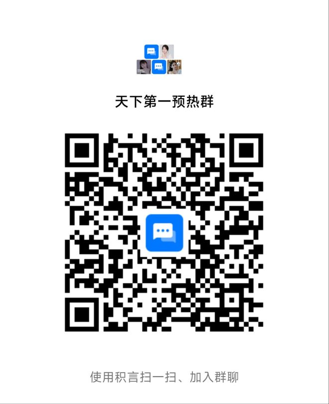 天下第一预热!顾名思义誓要打造全网第一绿色正规、长久稳定、零投资不跑路、全民皆可参与的项目!-首码项目网