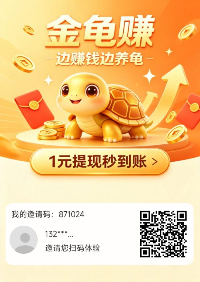 十年难遇好项目!主打零撸!自玩也能日撸100+-首码项目网