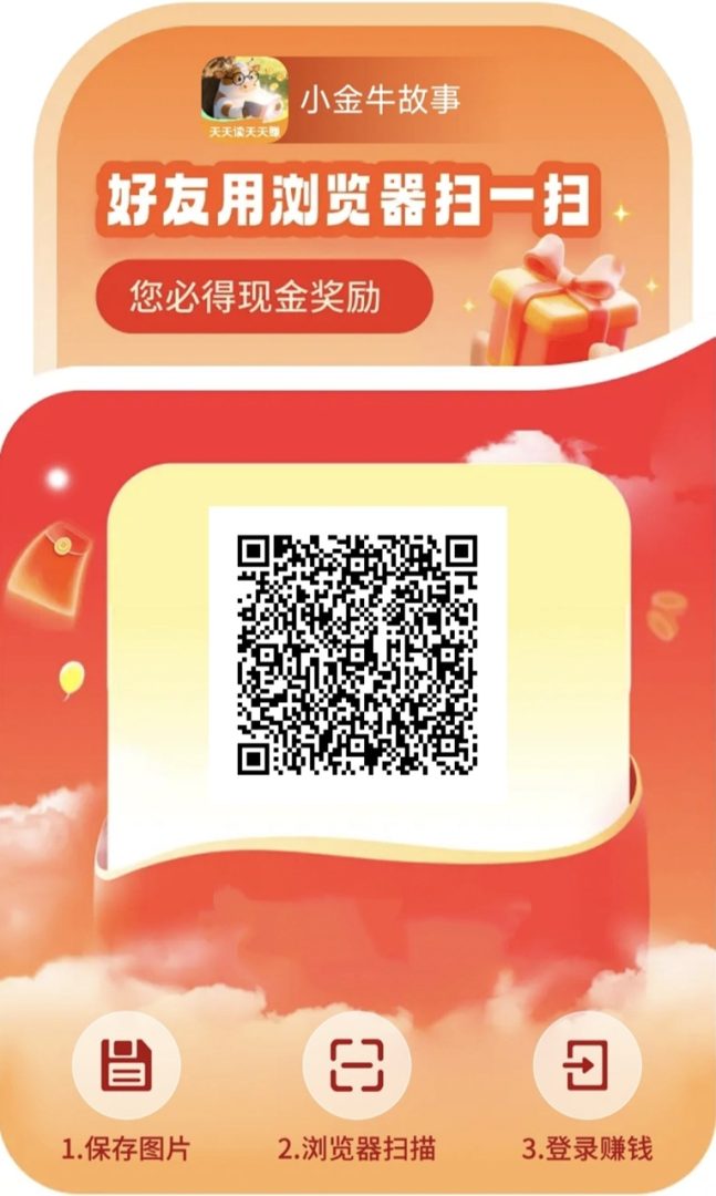 小金牛故事看广告一天收入30元,有手机就能玩,无脑操作!-首码项目网