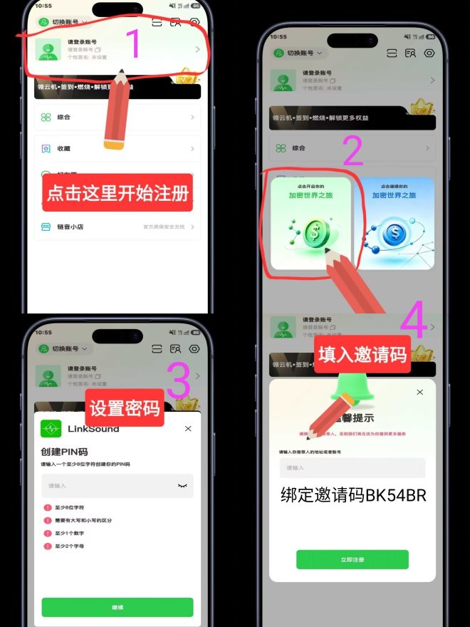 链音,零撸签到得20币,自带C2C交易,大项目,不看广告-首码项目网