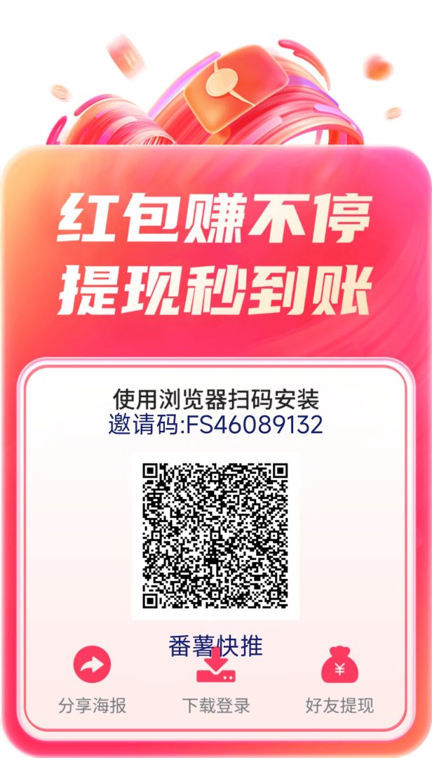 番茄快推，cpa不养鸡玩法 前大水亲测6666连包 多个撸米板块-首码项目网