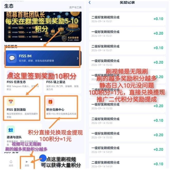FISS社区~零撸首码,无广告,-首码项目网