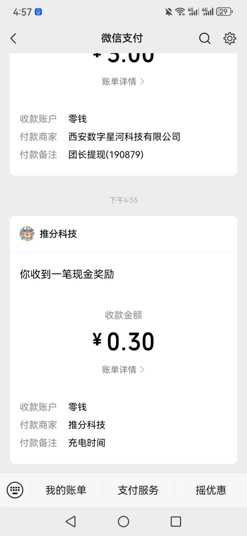 【充电时间】首码零撸，充电赚米，提现秒到-首码项目网