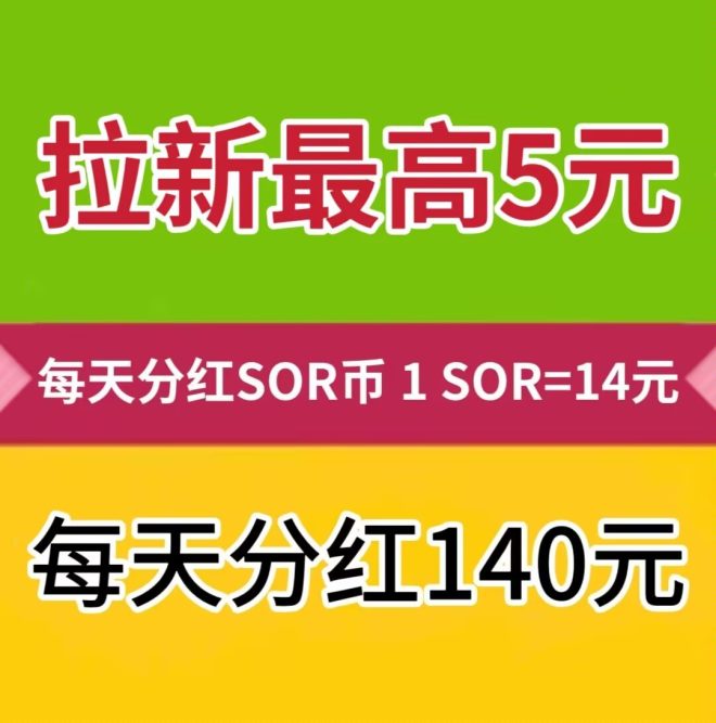 云链提现3万+💰拉新奖励最高5元，注册实名奖励5000算力，静态每天撸，280元。-首码项目网
