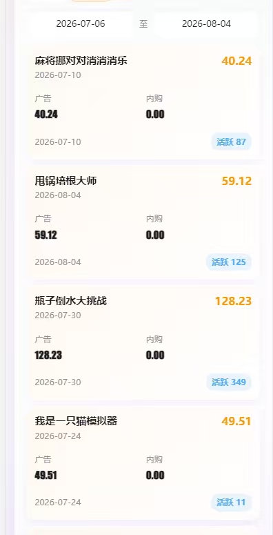 图片[4]-腾讯小游戏CPS+CPM轻副业项目,休闲副业新风口-汇一线首码网