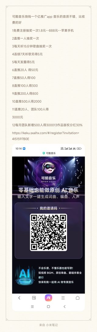 音乐平台每天免费生成一首歌-吾爱首码网