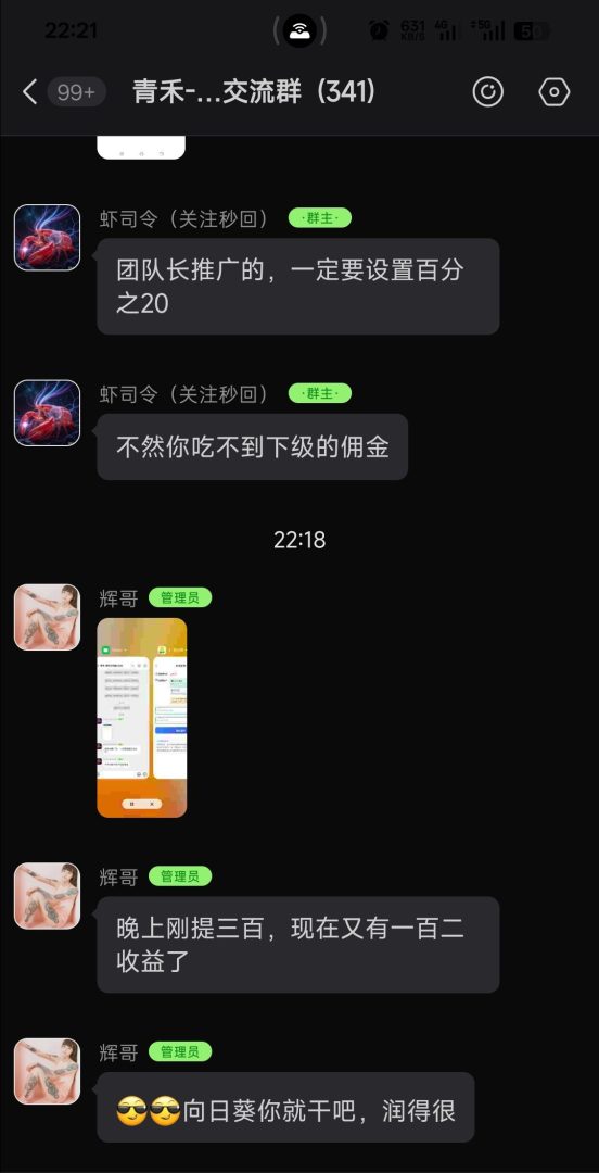 向日葵一键拉薪的平台,能无限薅羊毛-首码项目网