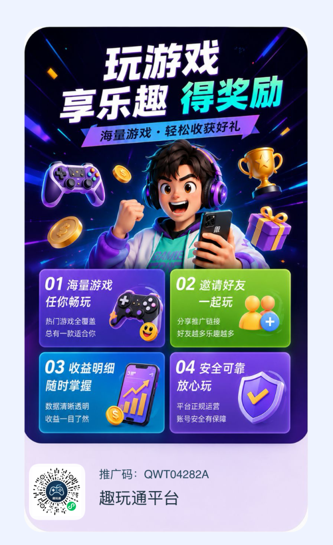 图片[3]-腾讯小游戏CPS+CPM轻副业项目,休闲副业新风口-汇一线首码网