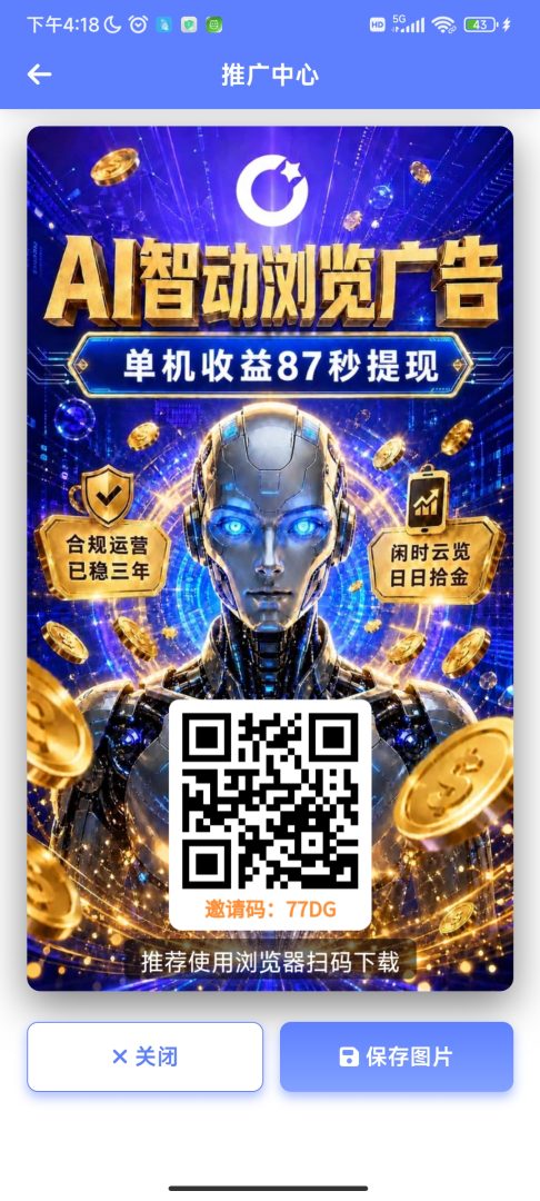 AI智能化挂机模式！日撸80+亲测已提现到账！重点无脑操作可白嫖！！-首码项目网