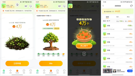 零撸 首码种树第一家!「麦乐农场」APP 重磅 上线-吾爱首码网
