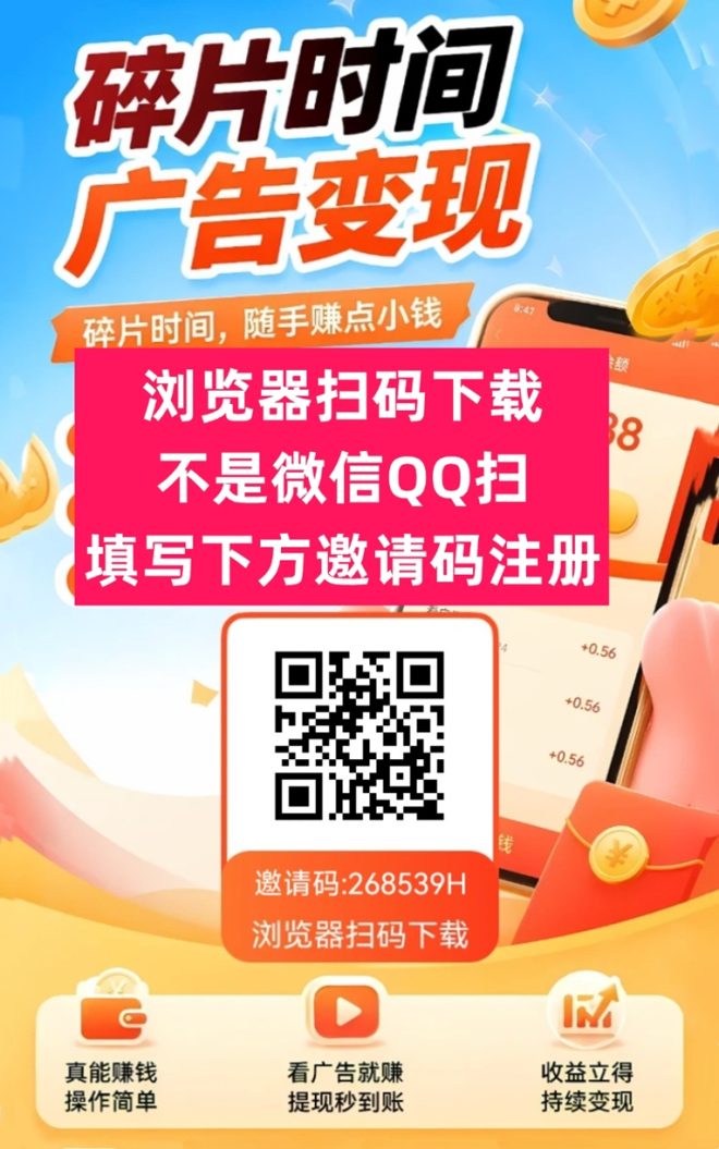幸运红包邀请码268539H,广告零撸顶流平台,广告分成高!-首码项目网