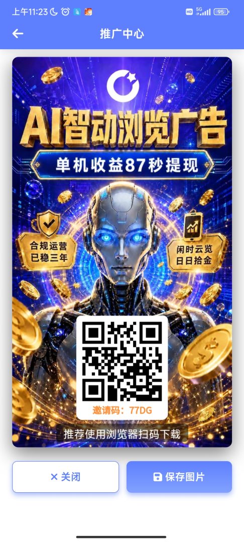 AI智能化挂机模式！日撸80+亲测已提现到账！重点无脑操作可白嫖！！-首码项目网
