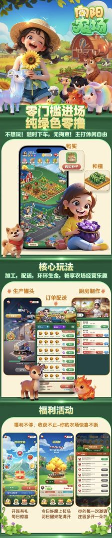 新项目向阳农场,新零撸项目一天撸五米-吾爱首码网
